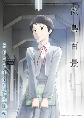 动漫 精灵宝钻 2026